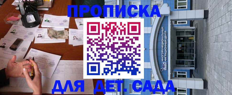 временная регистрация 2025 в Горняке